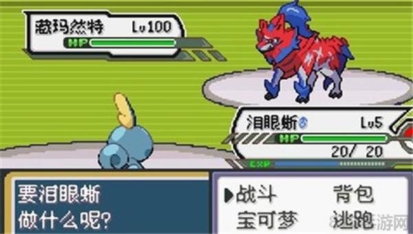 寶可夢無限融合5.0漢化版界面展示2