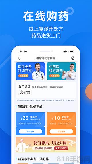微脈app界面展示2