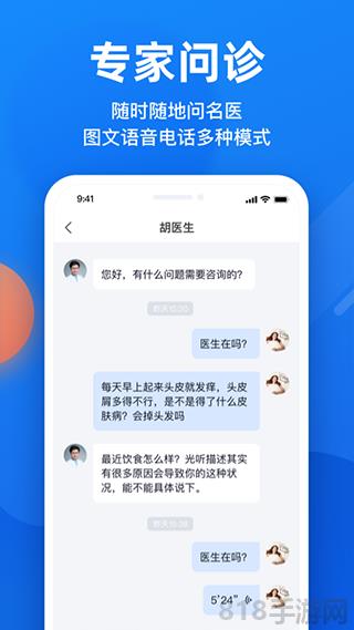 微脈app界面展示2