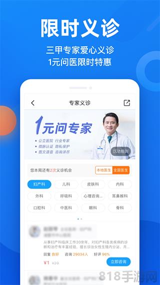 微脈app界面展示2