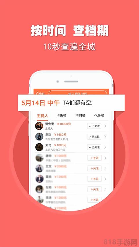 婚語app界面展示2