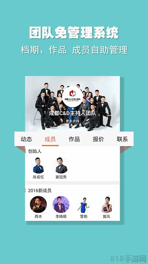 婚語app界面展示2