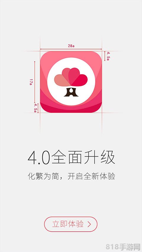 婚語app界面展示2