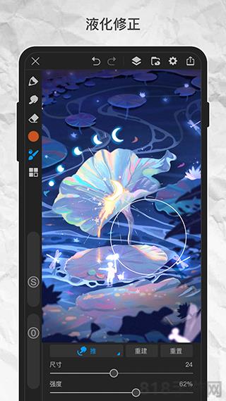 畫(huà)世界pro最新版界面展示2