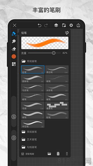 畫(huà)世界pro最新版界面展示2