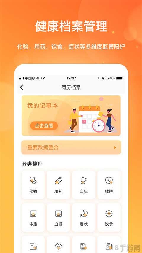 腎上線安卓版界面展示2
