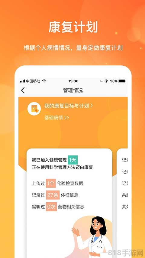 腎上線安卓版界面展示2