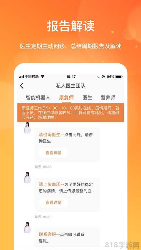 腎上線安卓版界面展示2