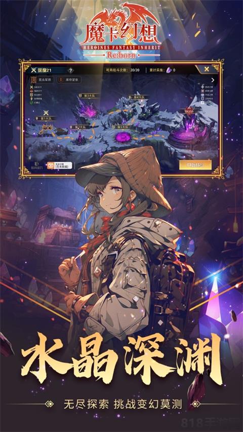 魔卡幻想ios版界面展示2