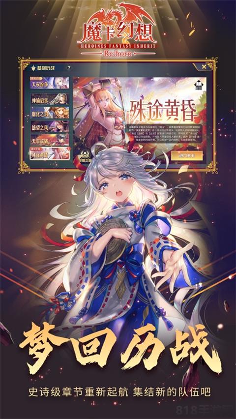 魔卡幻想ios版界面展示2