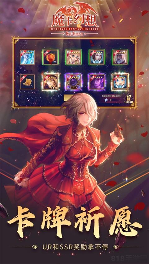 魔卡幻想ios版界面展示2