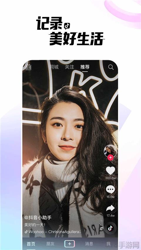 抖音公益app界面展示2