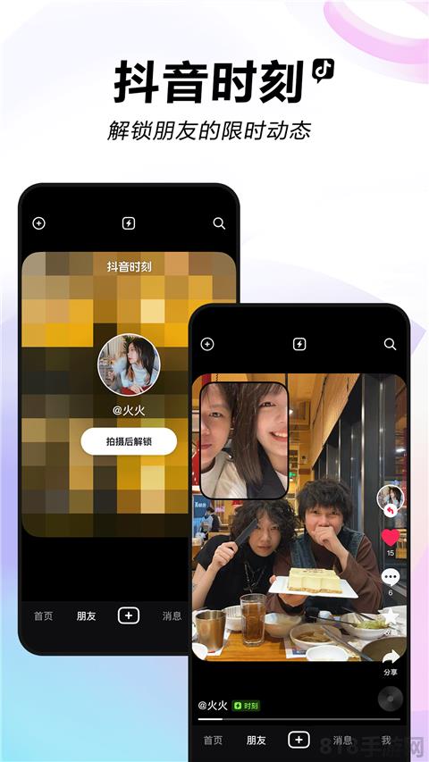 抖音公益app界面展示2