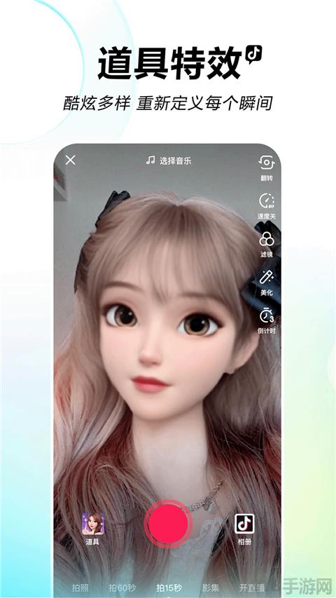 抖音公益app界面展示2