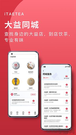 益友會app界面展示2