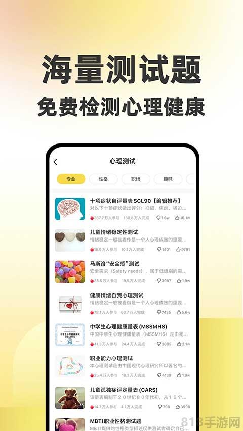 給力心理咨詢app界面展示2