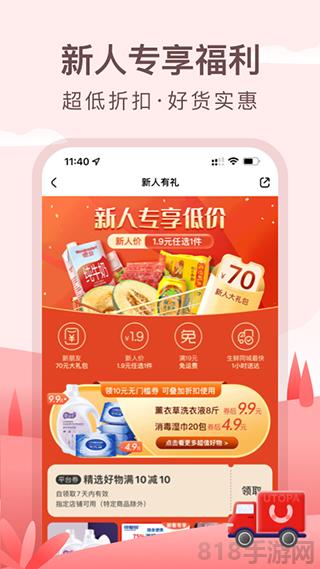 優托邦app界面展示2