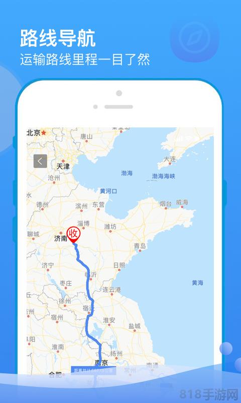 山東物泊app界面展示2