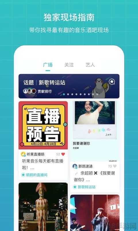聽果音樂界面展示2