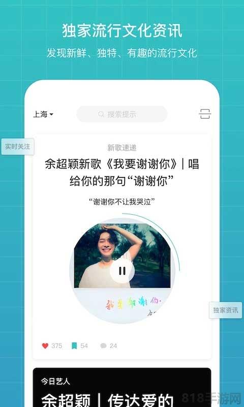 聽果音樂界面展示2