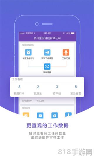蜂鳥匯報app界面展示2