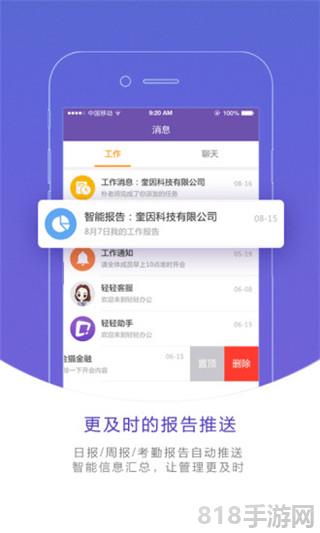 蜂鳥匯報app界面展示2