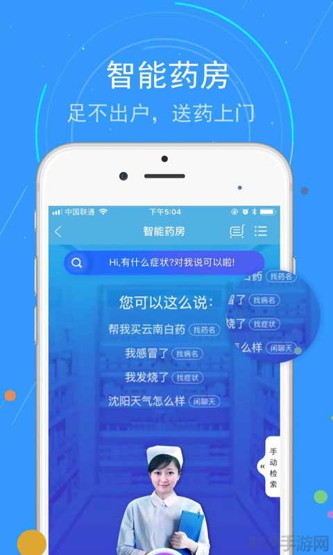 藍卡網界面展示2