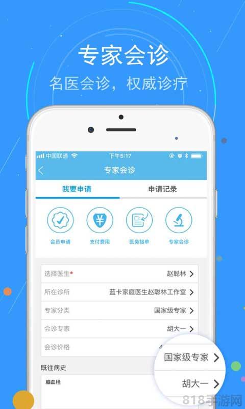 藍卡網界面展示2