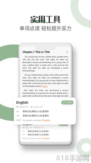 英语读书app界面展示2