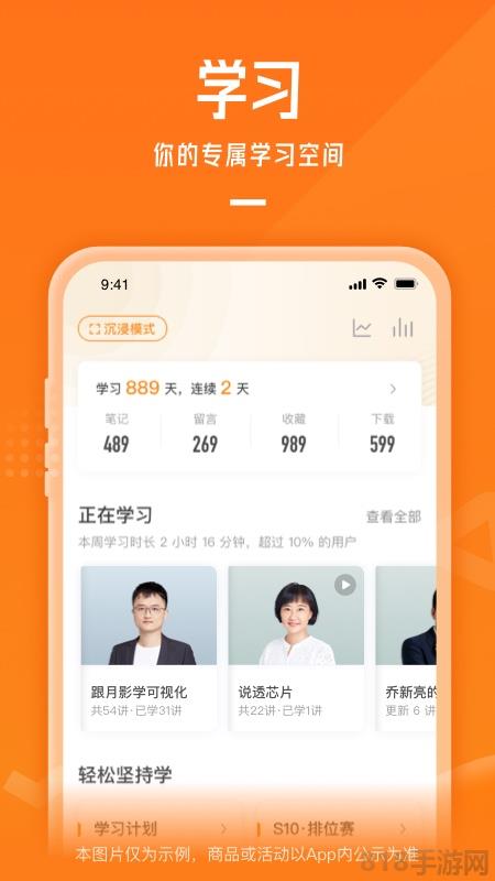 極客時間蘋果版界面展示2