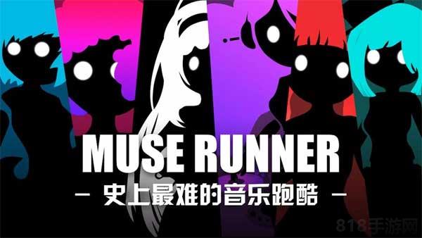 繆斯余音官方正版界面展示2