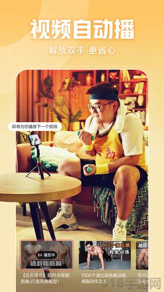 西瓜視頻蘋果版界面展示2