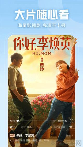 西瓜視頻蘋果版界面展示2
