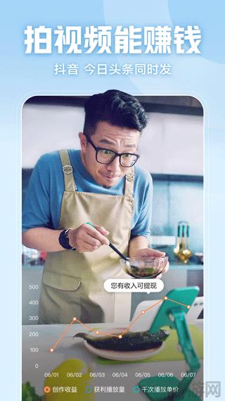 西瓜視頻蘋果版界面展示2