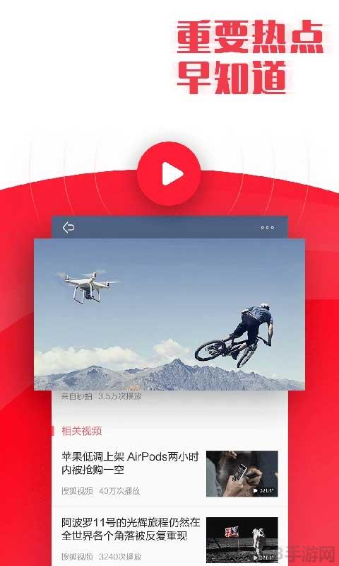 新聞早知道app界面展示2