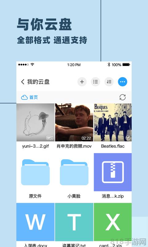 與你ios版界面展示2