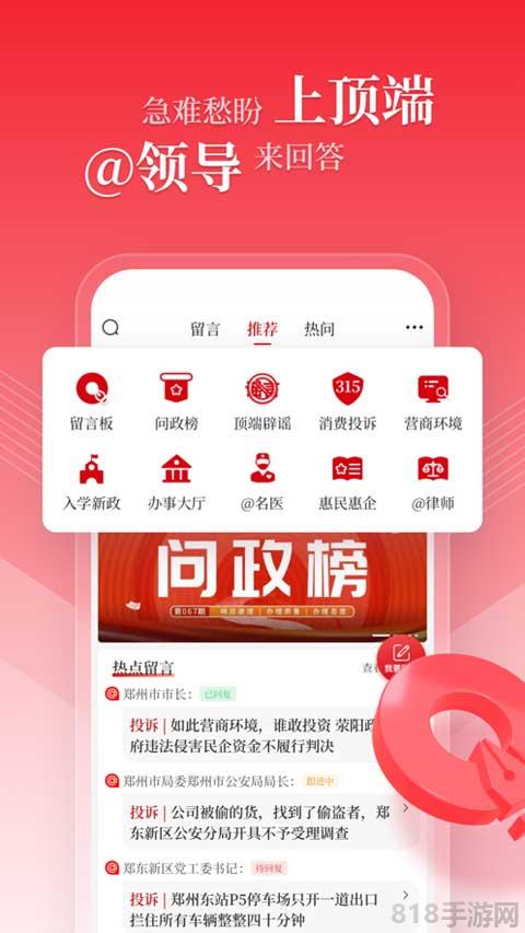 頂端新聞app蘋果版界面展示2
