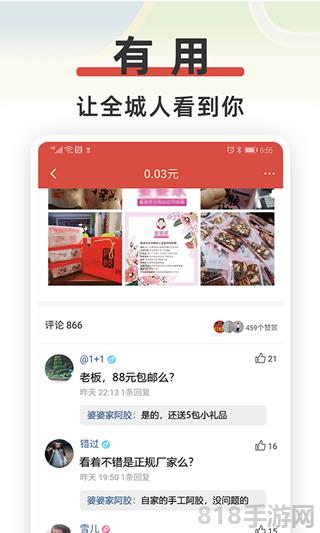 紅信圈app界面展示2