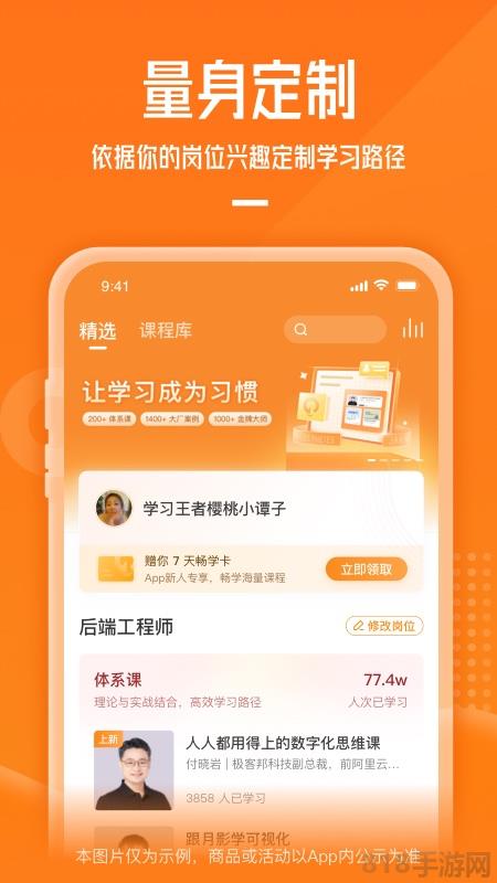 極客時間app界面展示2