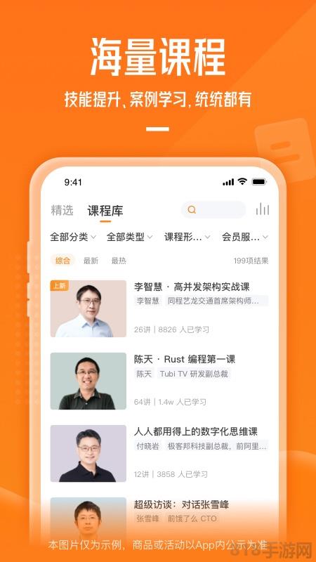極客時間app界面展示2