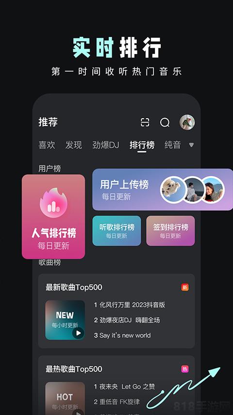 dj音樂庫最新版界面展示2
