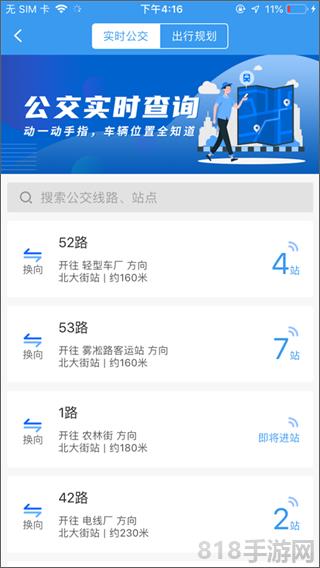 吉林行蘋(píng)果版界面展示2
