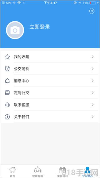 吉林行蘋(píng)果版界面展示2