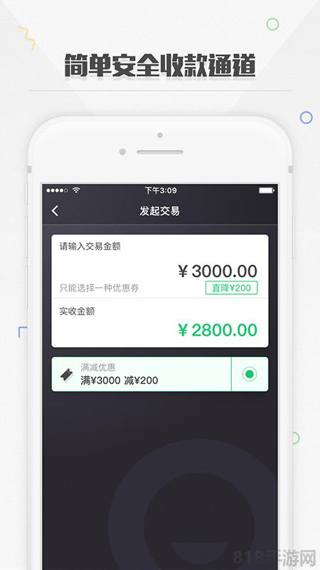 捷信金融商家app界面展示2