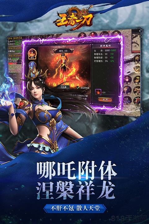 無極仙道手游官方版界面展示2