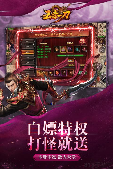 無極仙道手游官方版界面展示2