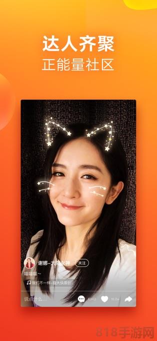 快手極速版蘋果版界面展示2