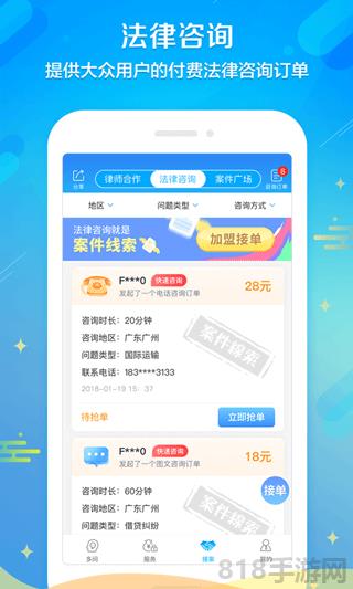 多問律師端app界面展示2