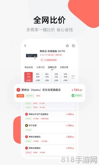 好物清單app蘋果版界面展示2