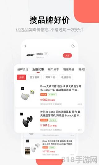 好物清單app蘋果版界面展示2